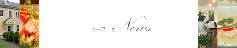 ニュース～News～